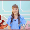 【植田佳奈】原神 　宵宮 役 キャストインタビュー