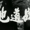 【1080P修复字幕版】地道战