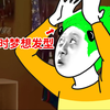小 时 候 最 绳 金 的 一 集