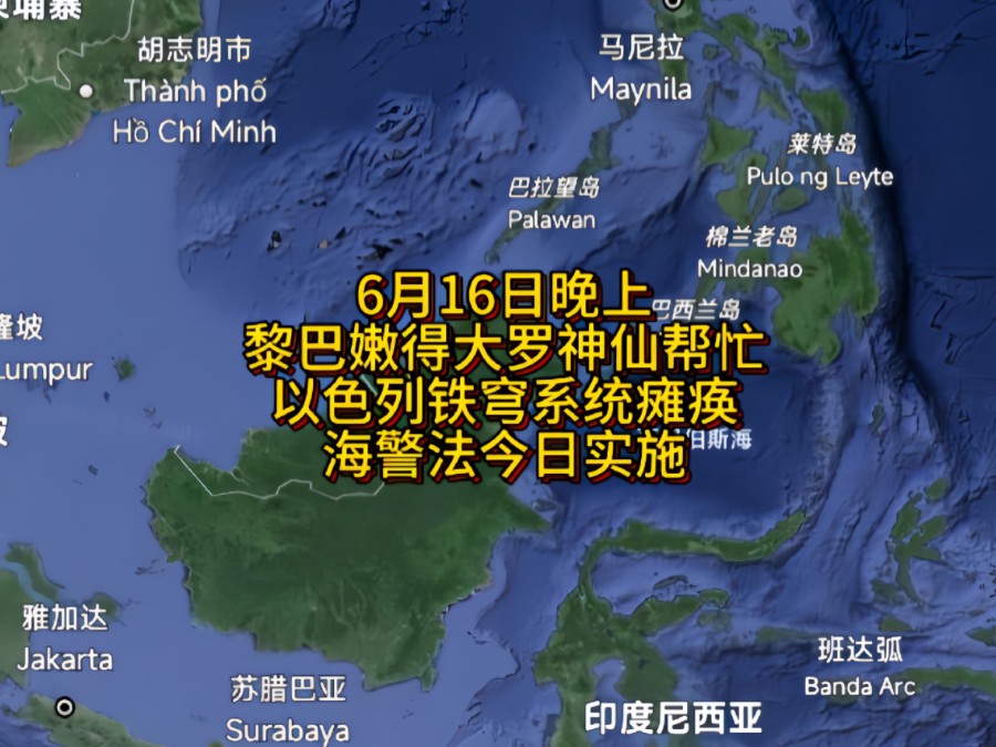 黎巴嫩得到大罗神仙帮助,以色列铁穹系统招架不住,海警法今天实施#黎巴嫩#以色列哔哩哔哩bilibili