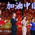 《央视》「2020年元宵节晚会」白岩松、欧阳夏丹等人共同带来抗疫特别节目诗朗诵《你的样子》，加油每一个中国人！