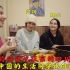 外国媳妇和同学吃四川火锅,听媳妇讲在中国的生活,也想嫁中国人?