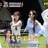 女孩好野2 E09 沈玉琳 纪言恺 黄镫辉 玩翻宜兰连线大作战！曾子余 林襄 Yuri 南珉贞 张立东