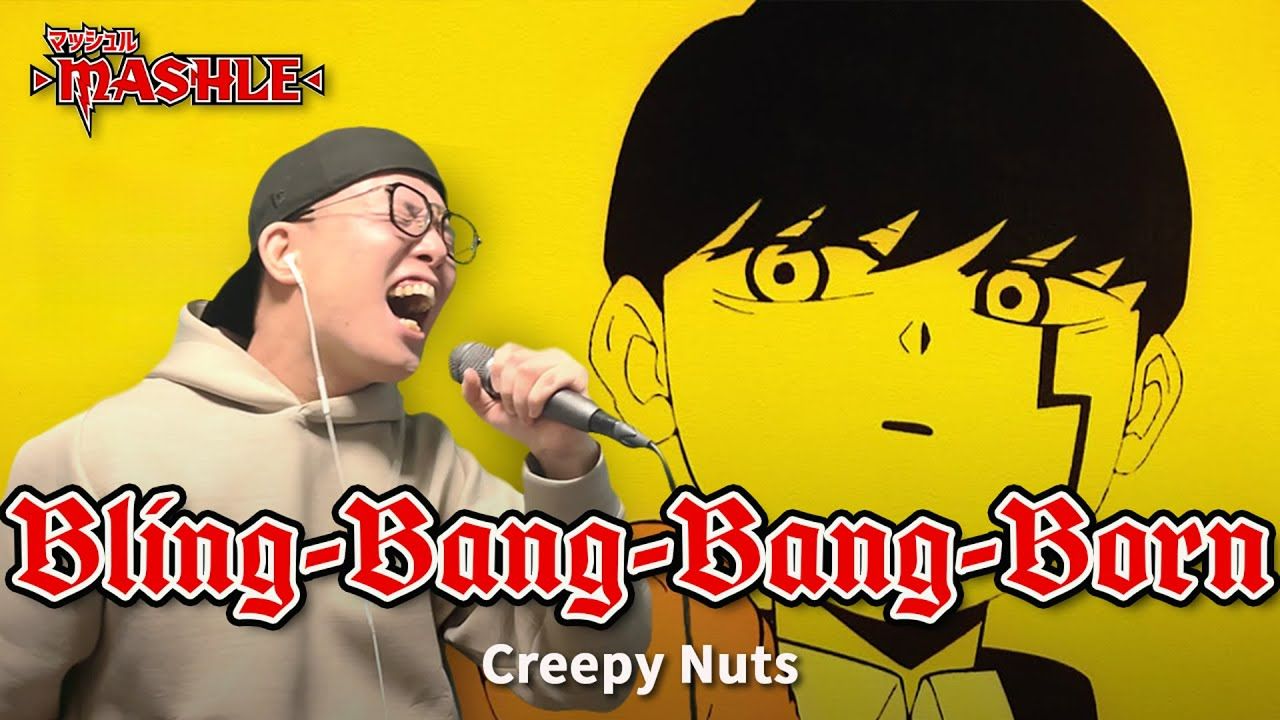 【虹色侍 ずま】Bling‐Bang‐Bang‐Born【物理魔法师马修OP】