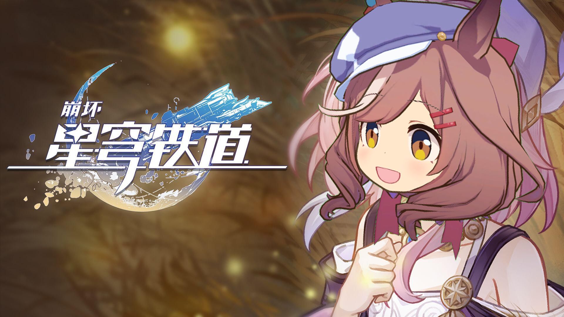 【哈基米音乐官方专辑】翁法罗斯篇