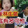 14岁少女骗漂亮女同学回家供爸爸强奸……天使爸爸杀人抛尸逼妻卖身