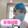 门诊故事：私密小阴唇手术后反弹复发问题的讨论