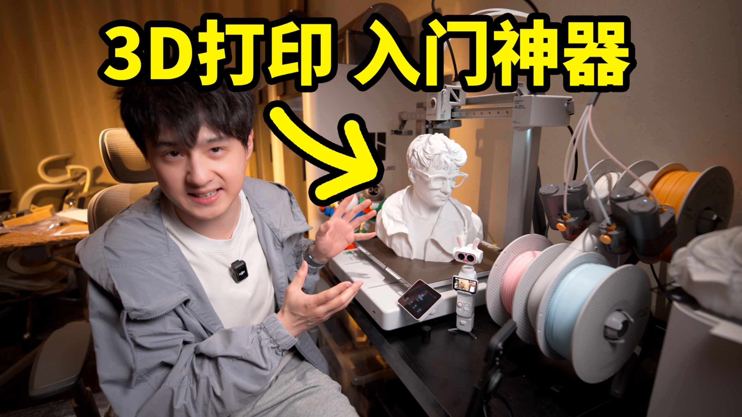 【开箱】手机也能玩3D打印...？