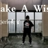 【Justjerk舞室翻跳】Make A Wish帅炸hiphop编舞 Hulk合作Nain编舞