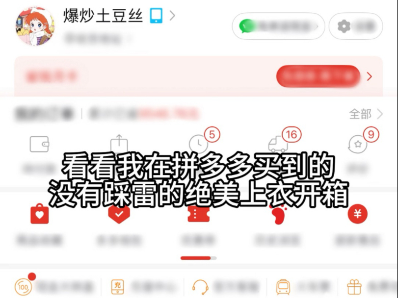 没有踩雷的绝美小上衣！