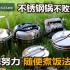 随便煮饭法 (2) 这样做米饭Q软又好吃 不锈钢锅具煮饭不败重点!
