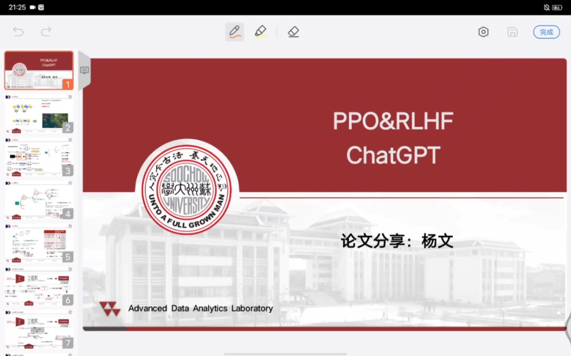 PPO@RLHF ChatGPT原理解析-bilibili(B站)无水印视频解析——YIUIOS易柚斯