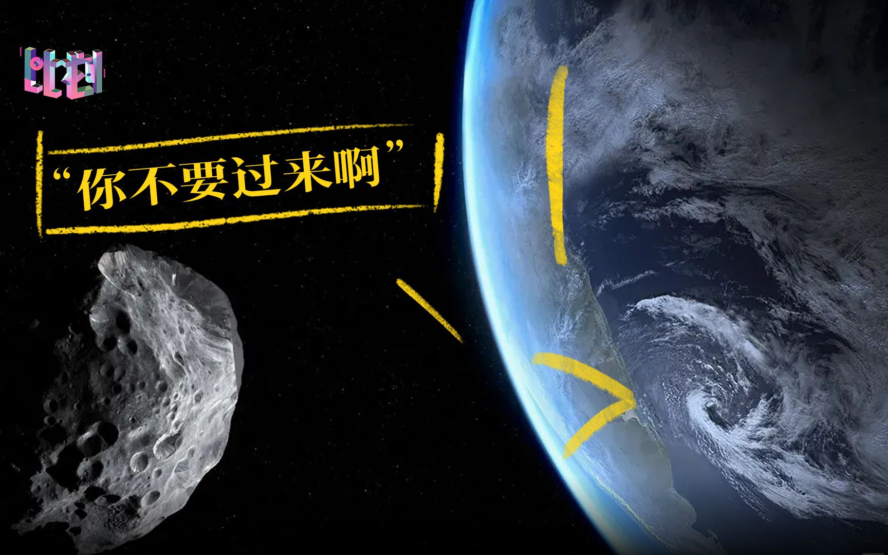 小行星防御系统要干啥 如何发现冲地球而来的小行星