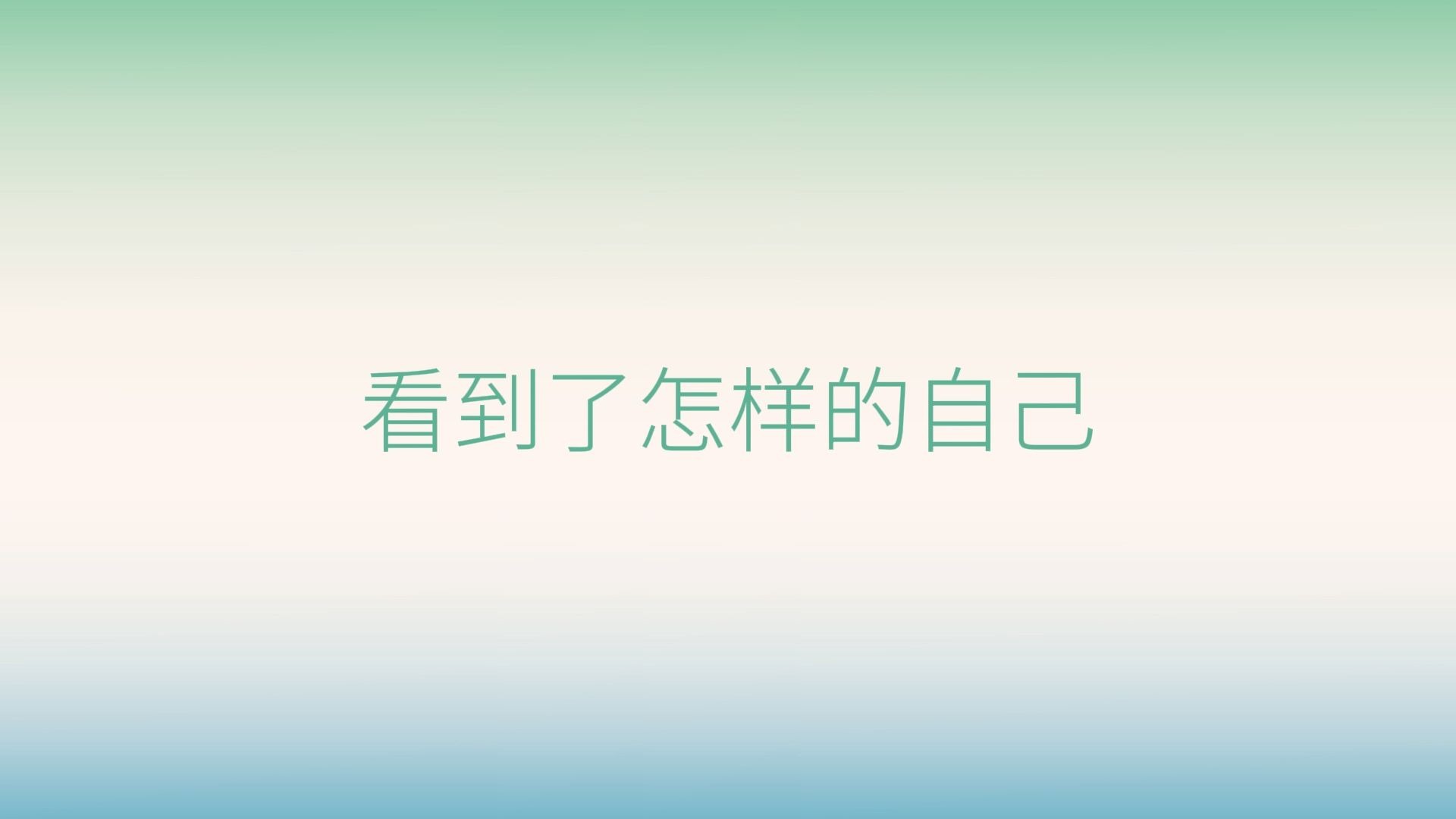 感觉无聊 自己无意识就走神 不释放 向外渴求 怎么处理