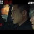电影《扫毒3：人在天涯》发布片尾曲《天涯无涯》MV