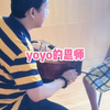 yoyo学琴路上的恩师