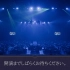 Aimer 10th Anniversary Live in SAITAMA SUPER ARENA 'night wo