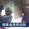 安徽13岁女孩电梯遭侵犯，被威胁不准声张，警方出手就是刑拘