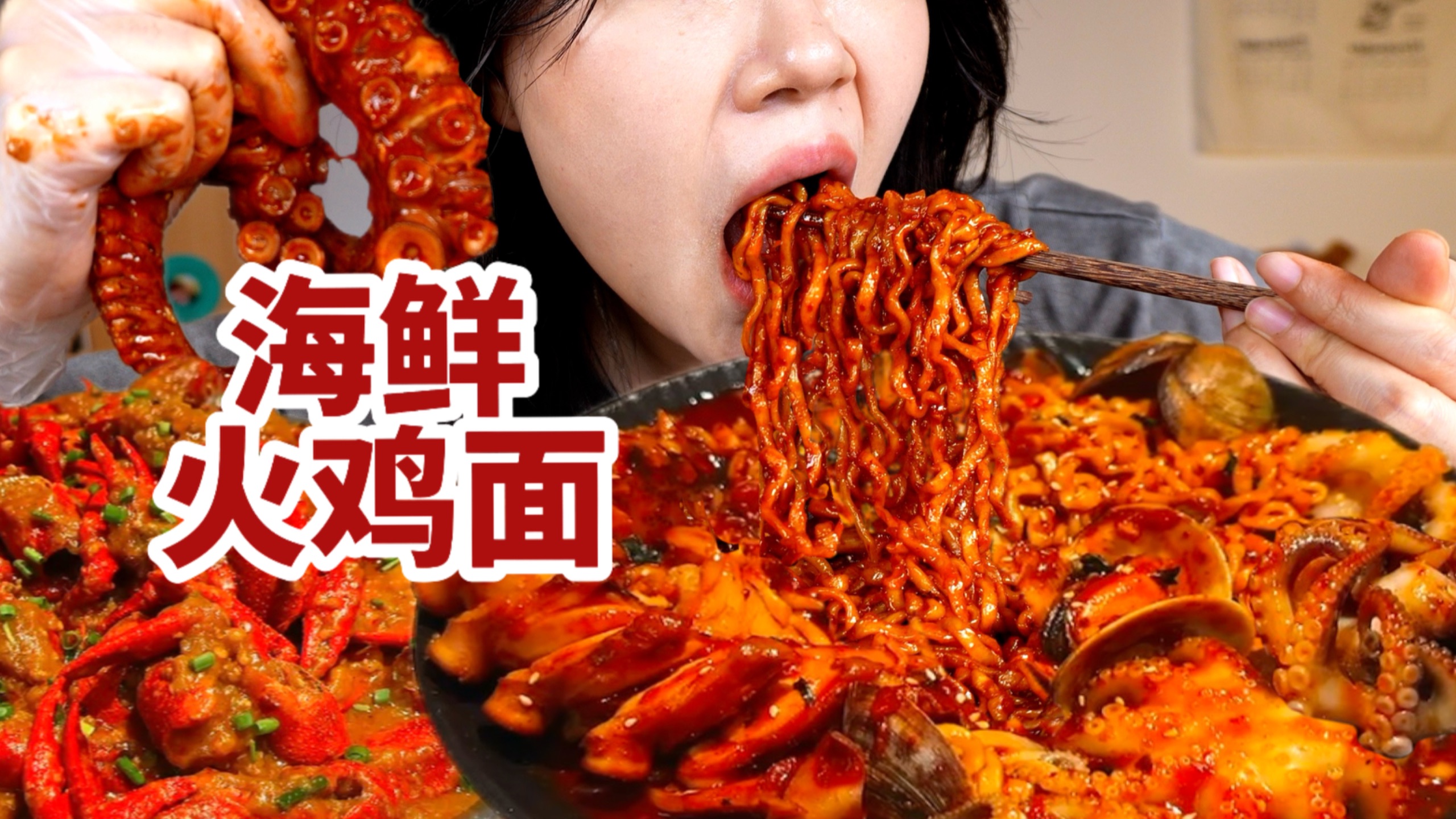 做个辣海鲜火鸡面！根本浓郁！配自制的土豆泥小龙虾，香到飞起啊