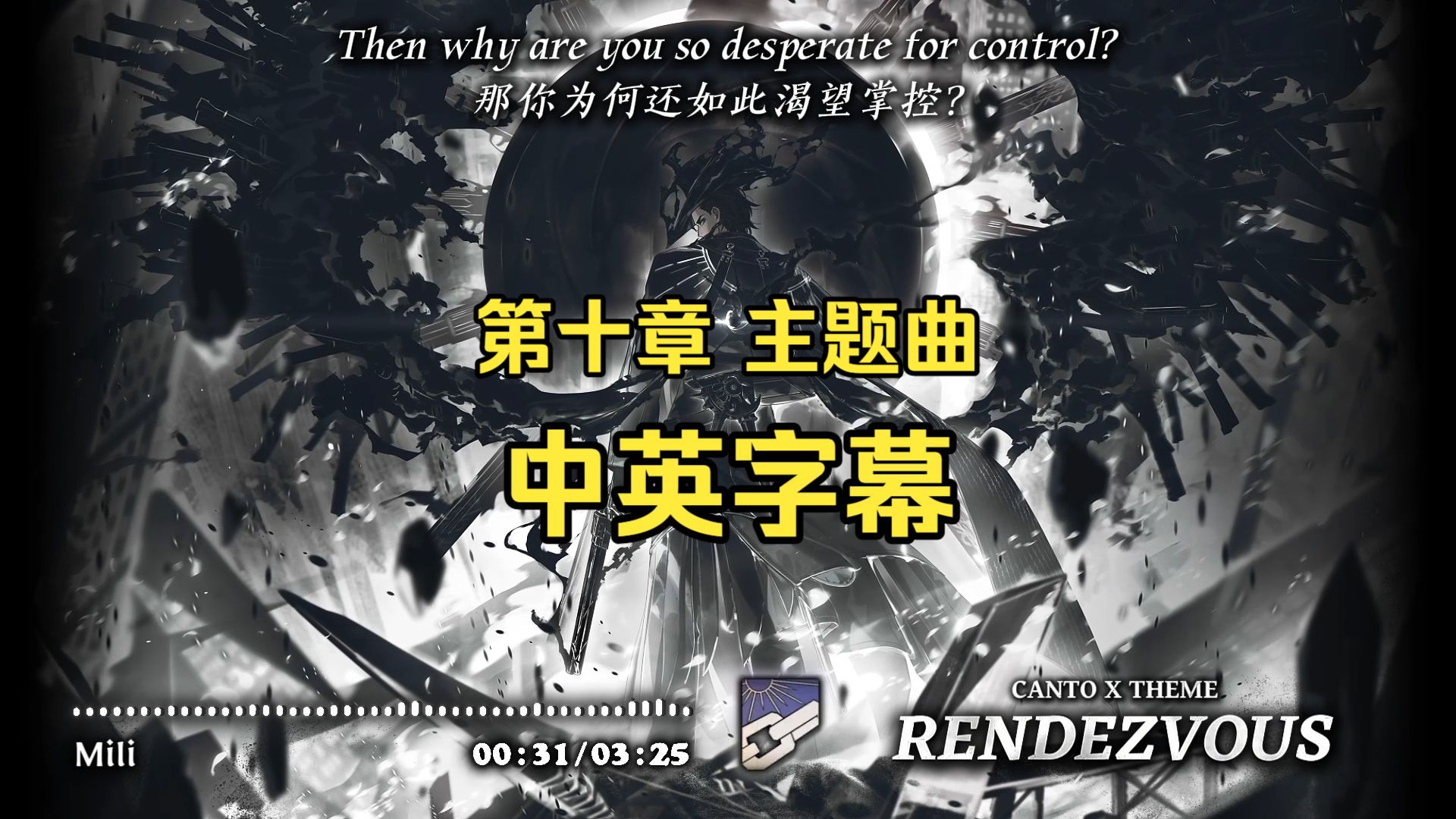 【边狱巴士】“我反复感到更像我自己”Mili-Rendezvous（幽会）默尔索 主题曲 【中英字幕】