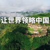 农林卫视《中国农资秀》大型百集系列《中国特产》宣传片