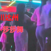莎莎舞在云贵川一带非常火爆，舞厅里坐无虚席，深受中老年人喜爱