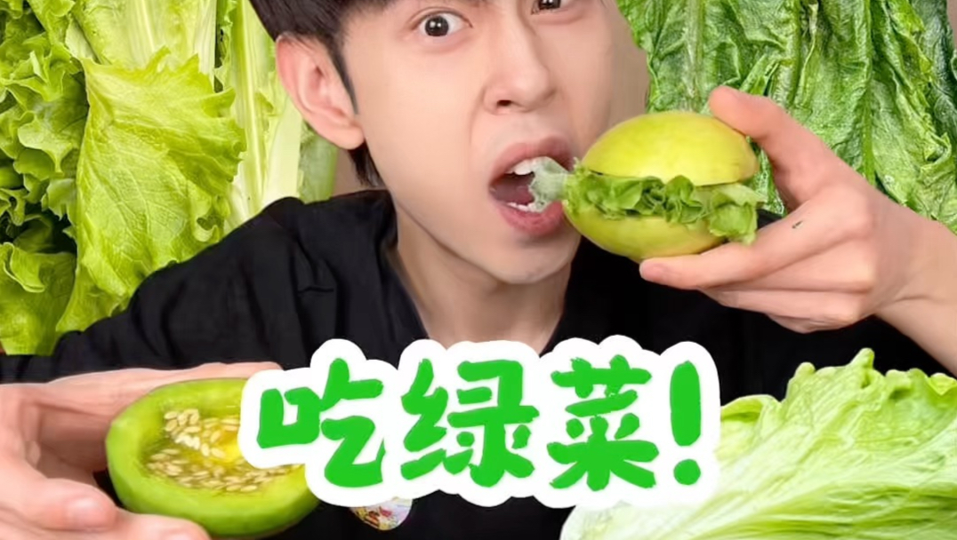 过年太放纵！今天吃绿菜！
