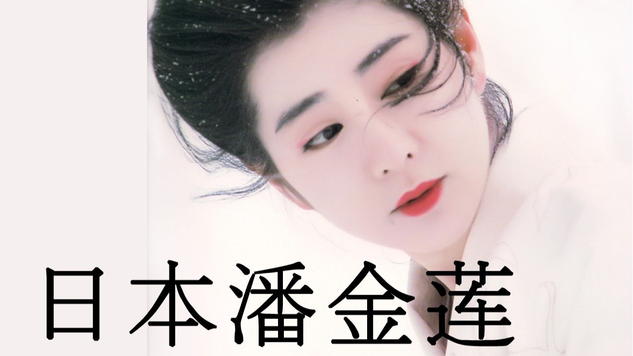 吉永小百合【天国车站】高清无删减