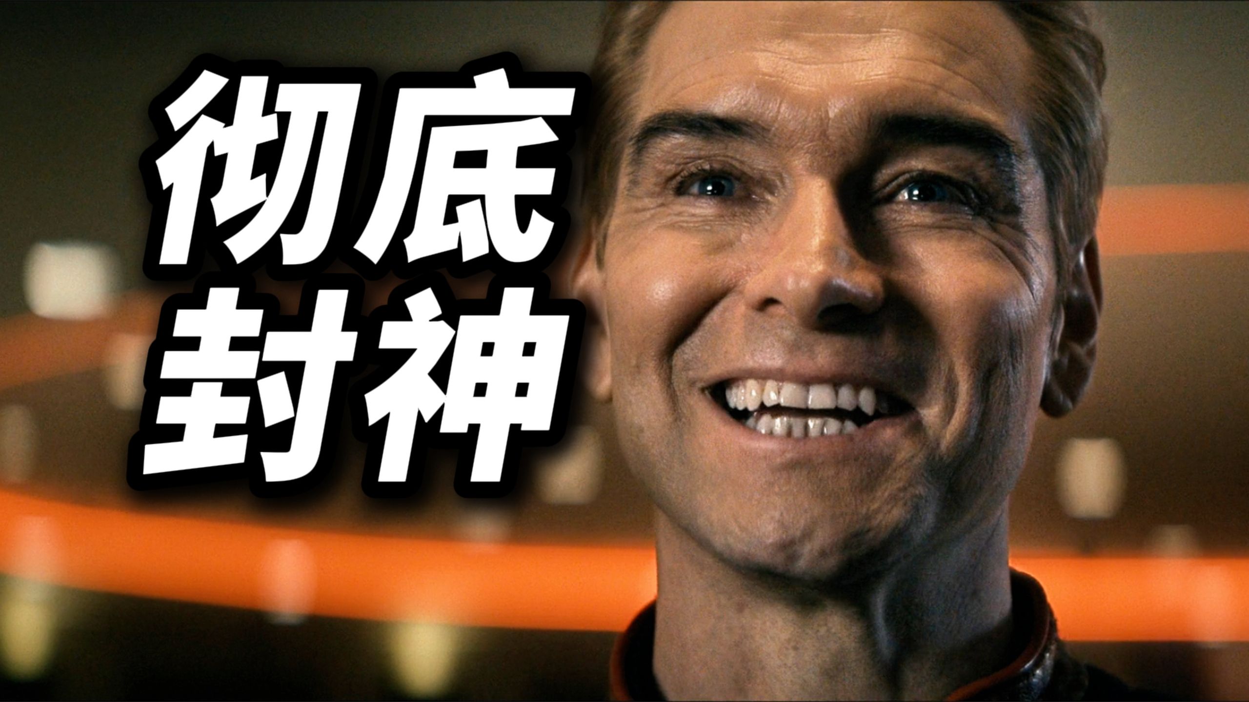 彻底封神！全程高能！《黑袍5》第6集解说，惊天反转