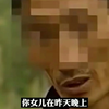 14岁女生被多名男生强奸 同学围观加油