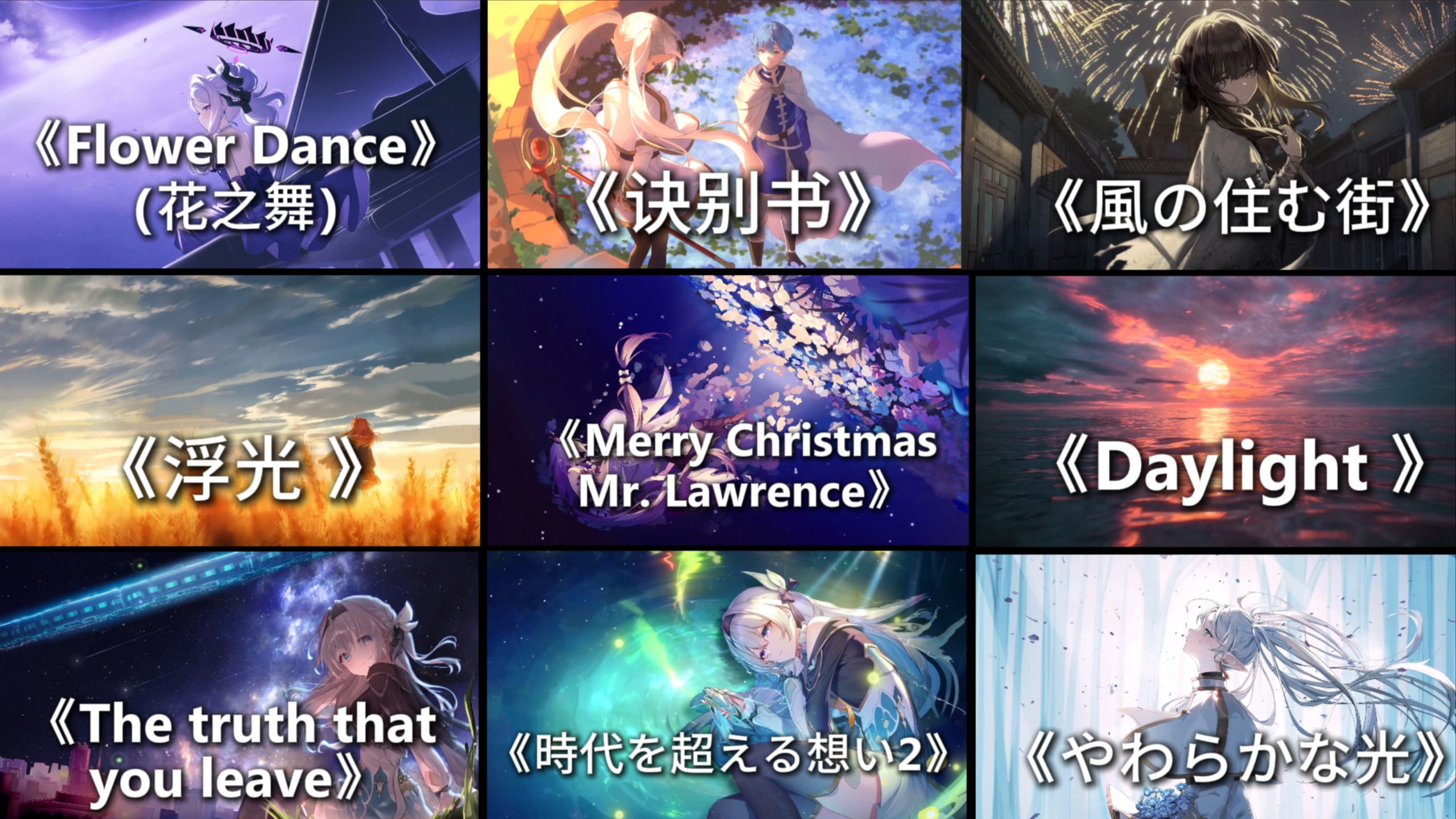 “ 那些直击灵魂的顶级纯音乐”