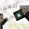 那些能够优化你的图书馆体验的mod!? | 废墟图书馆