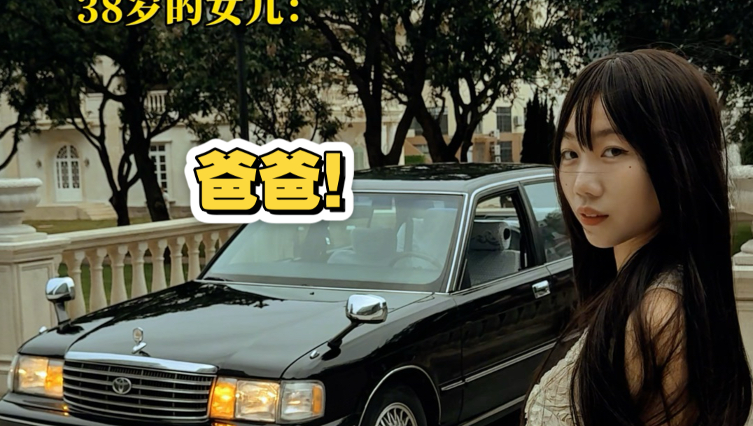 爸爸！我这次不会再辜负您了！