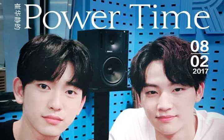 【六站联合】170802 崔华静的power time GOT7 JJ Project CUT中字