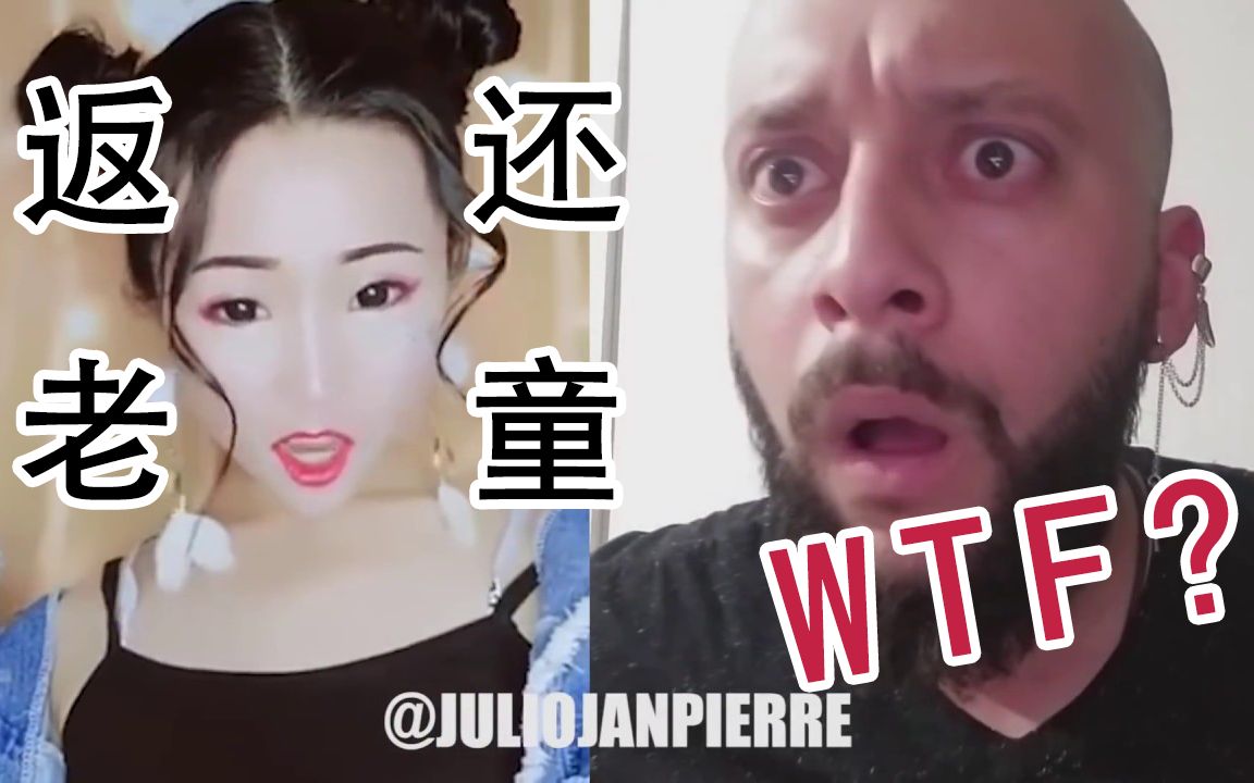 面对来自东方的神秘力量,老外目瞪狗呆.丨juliojanpierre