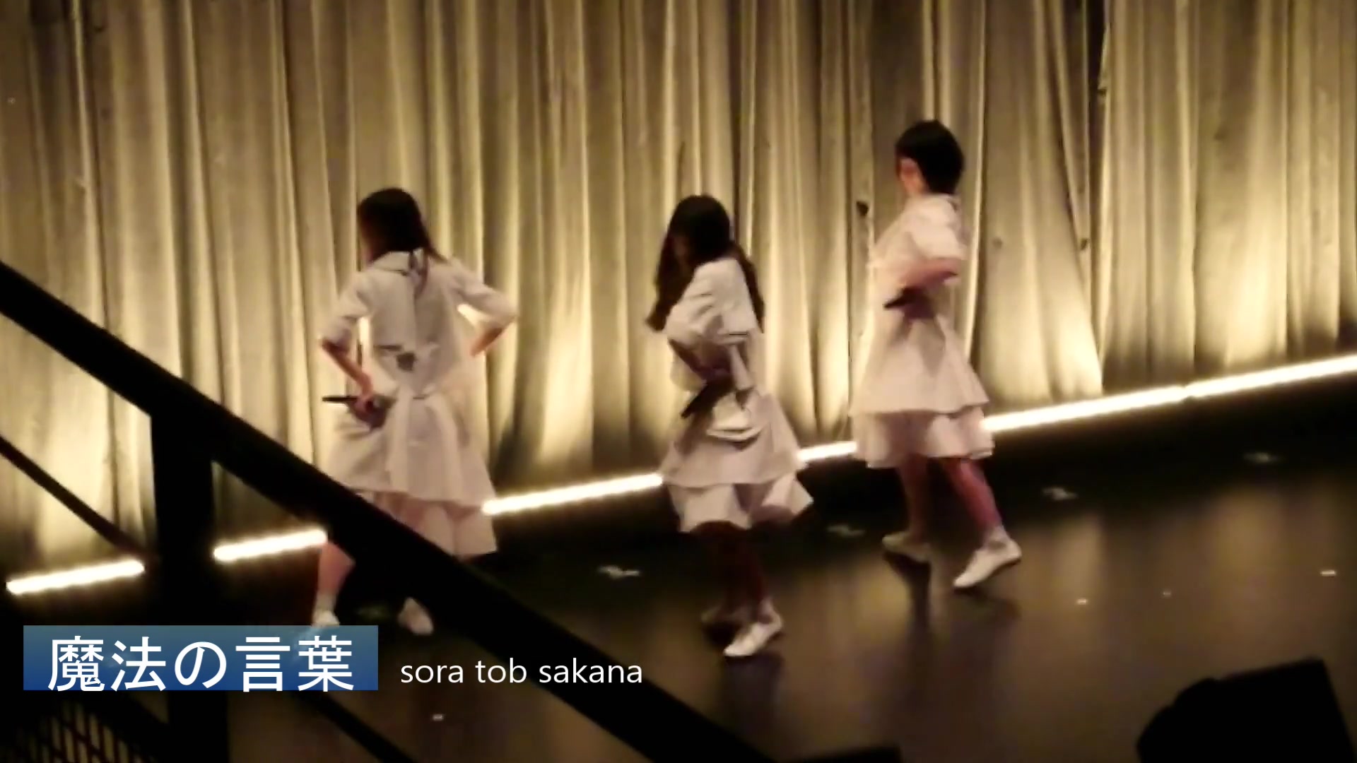 邦楽DVD sora tob sakana / 単独公演 月面の音楽隊 at LIQUIDROOM