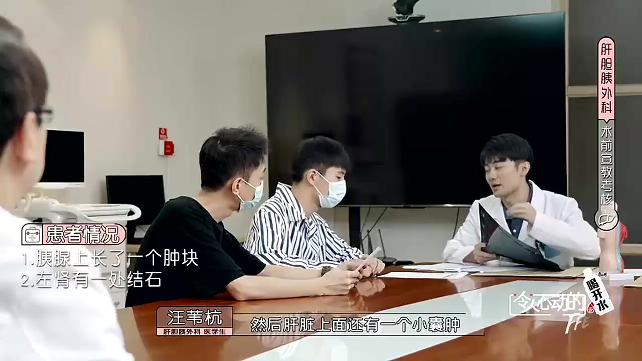 令人心动的offer3汪苇杭被淘汰不冤对待病人直接答复病情医师直接摇头