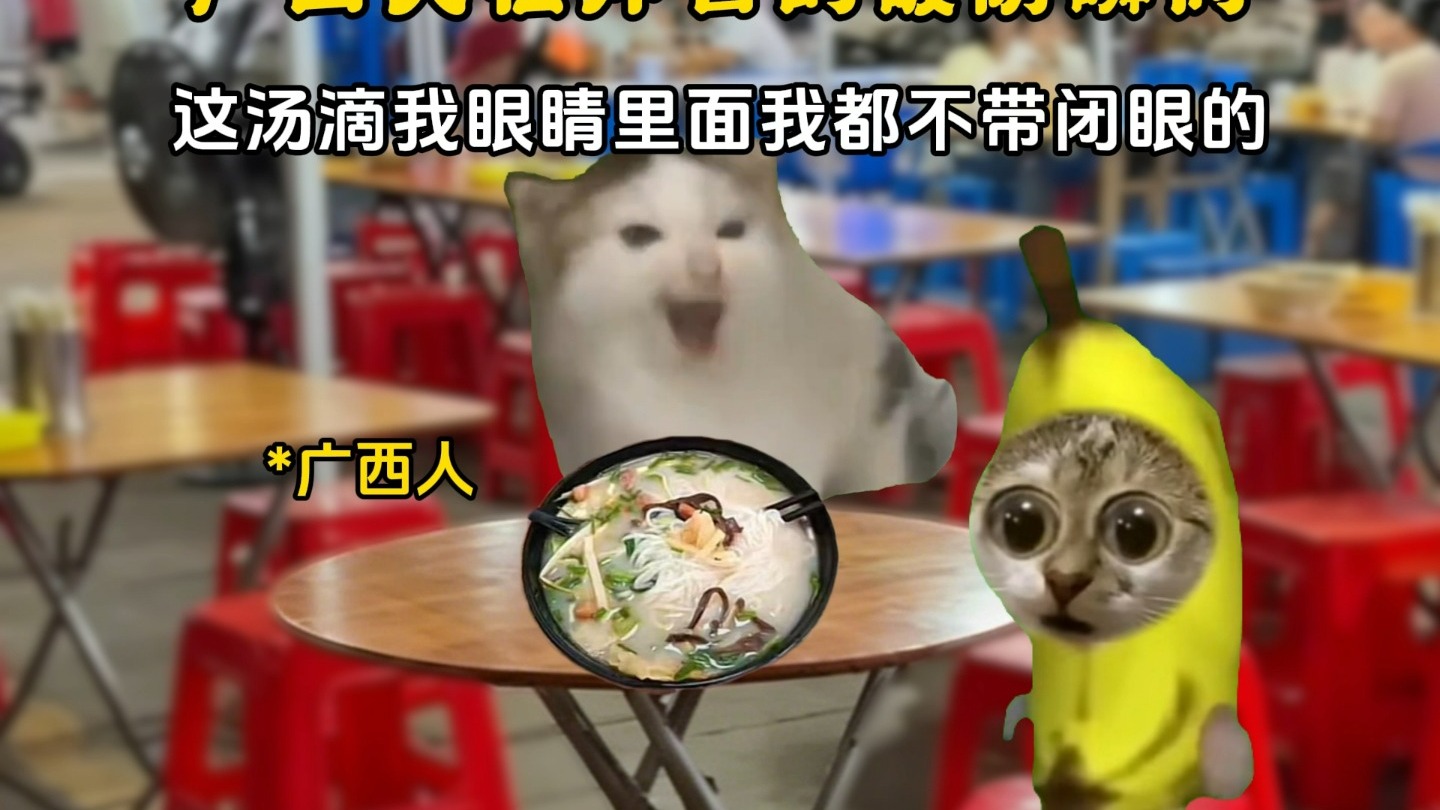 广西人在外省的破防时刻