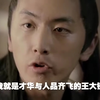 万万没想到 第一季 2－4 集