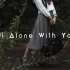 【MV】All Alone With You-EGOIST心理测量者ED自制PV 富士XT3 宁波东钱湖废弃学校