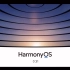 鸿蒙系统(Harmony OS) 发布会 开场