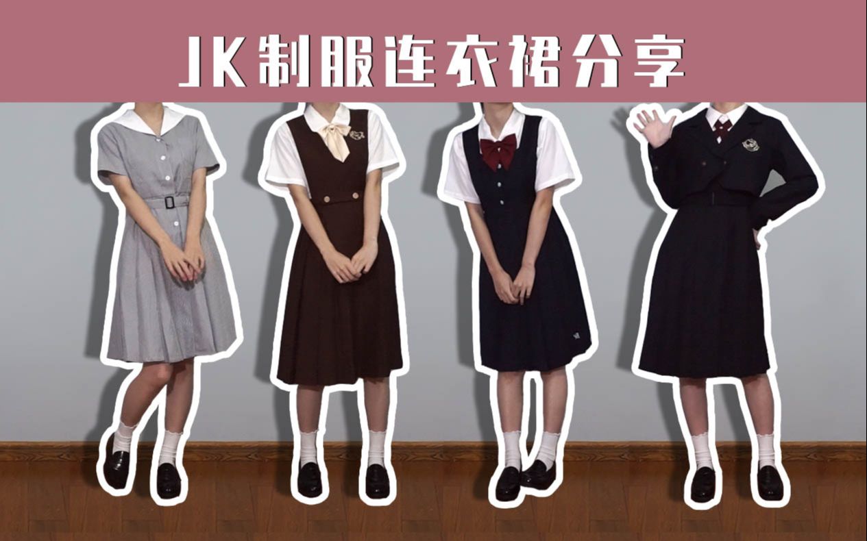 沢也私立护奶裙 jk制服原创正版护奶裙卡奶裙 日系背心连衣裙女生-阿里巴巴