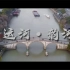 运河·韵河｜京杭大运河杭州段纪录片