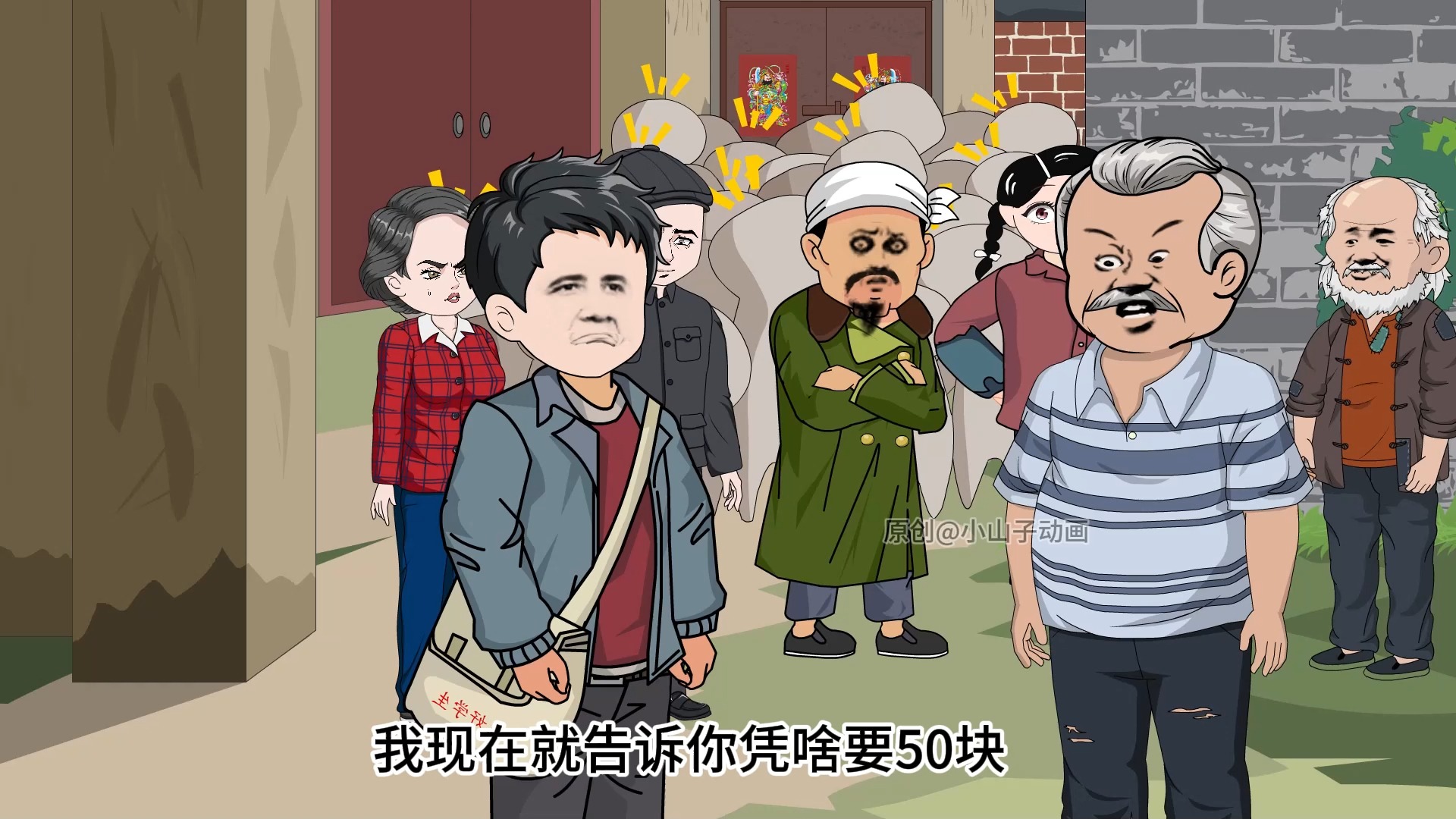 第14集 | 在李来福的字典里，被揍是要给钱的