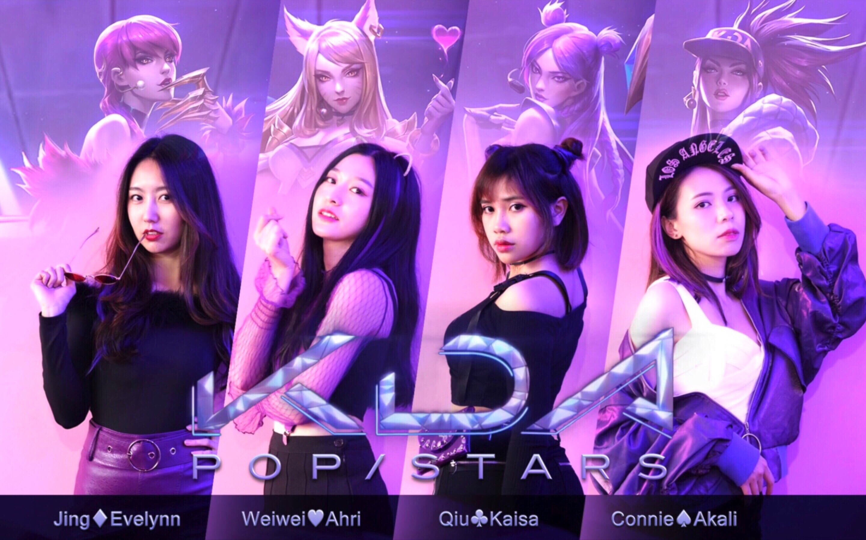 【weiwei】k/da《pop/stars》舞蹈mv混剪版