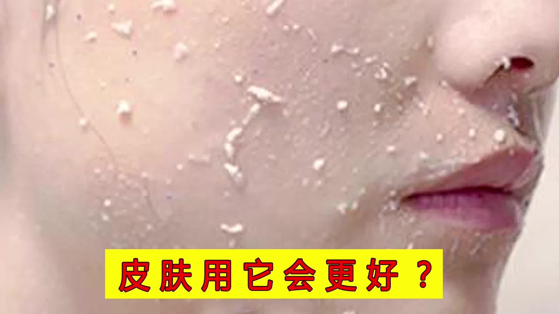 不想被毁容？你必须要知道的去角质小常识！