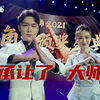 【鲁大师2021牛角尖盛典】江湖大师齐聚，中原试炼，决战牛角尖。“鲁大师2021牛角尖盛典”，迎着时代大潮，扶摇直上