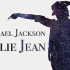 【画质音频双修】世纪经典Billie Jean《比莉珍》迈克尔杰克逊♥布加勒斯特现场版高清修复Michael Jacks