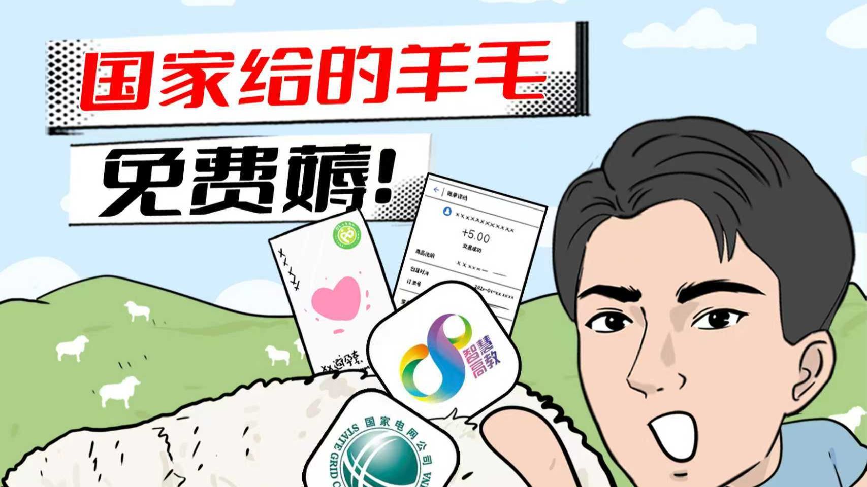 嘴上说说得了，羊毛摆在面前谁不想薅？-小聪明张建国-小聪明张建国-哔哩哔哩视频