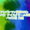 アンパンマン映画2019：輝いて！アイスクリーム王国のバニラ姫 片段